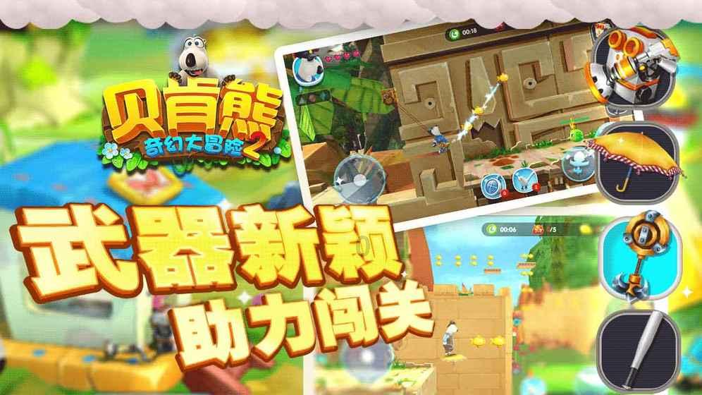 逃离小人国森林